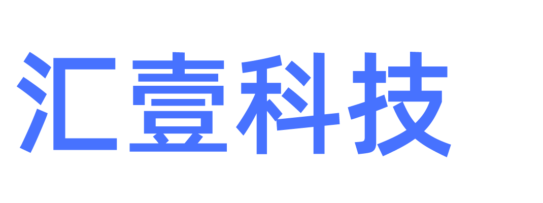 汇壹科技官网